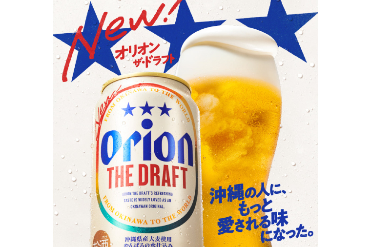 ≪ オリオン ザ・ドラフト 350ml × 48本 ≫ 48缶 48本 生ビール 地ビール オリオンビール 沖縄 豊見城市 母の日 父の日 ギフト お歳暮 お中元 贈り物 プレゼント おすすめ お酒 宅飲み 送料無料(DQ011)