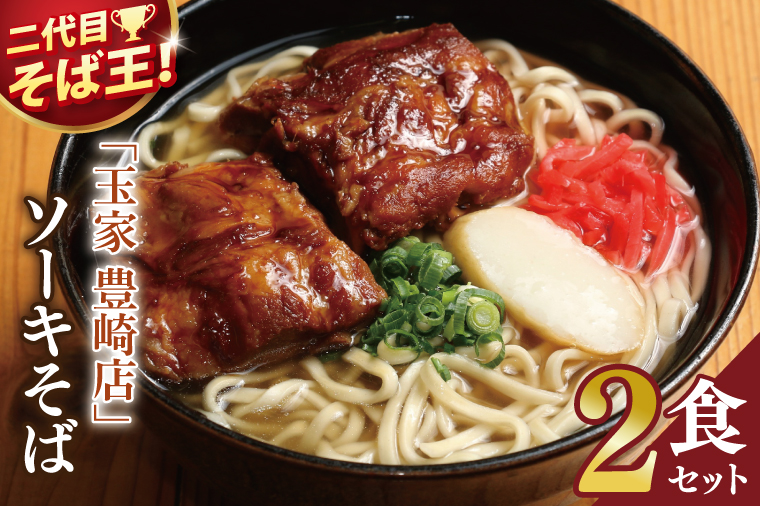 ãçå®¶ è±åŽåºãã®ãœãŒããã°2é£ã»ããïœæ²çžãã° ãã° æ²çž ãããªã 麺 éººé¡ ãœãŒã ã»ãã çå®¶è±åŽåº æ²çžç è±èŠååž äººæ° éæç¡æ(AA018)