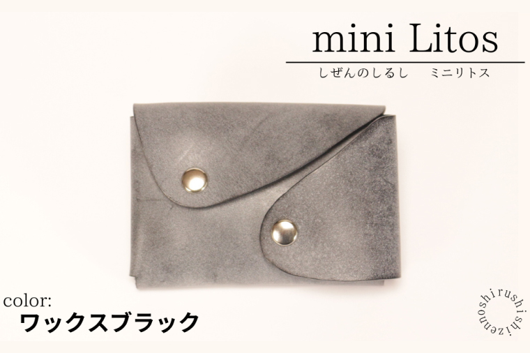 mini Litos ミニリトス 小銭が取りやすいミニ財布 (ワックスブラック) 牛革(BR019)