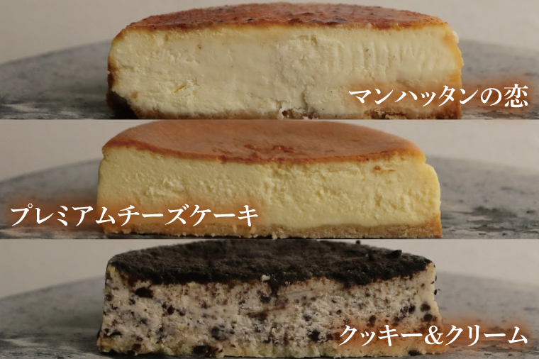 PUZOのチーズケーキデキル男の3個セット｜ケーキ チーズケーキ チーズ スイーツ デザート お菓子 ホワイトデー 誕生日 人気 セット 沖縄県 おきなわ 豊見城市 送料無料(AP003)