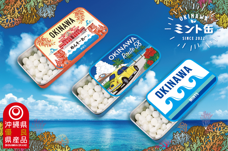 OKINAWAミント缶　3缶セット｜沖縄 沖縄県 ミント缶 ミント タブレット 沖縄限定 首里城 人気 定番 お土産 贈り物 ギフト 送料無料 沖縄県豊見城市 豊見城市(CP001)
