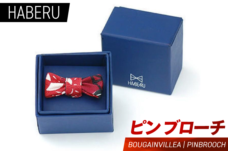 haberu ピンブローチ BOUGAINVILLEA／PIN BROOCH(AT011)
