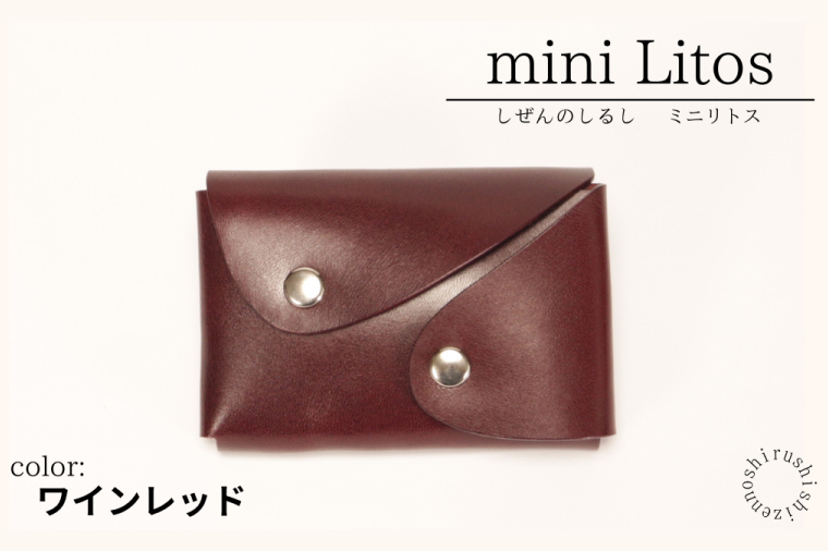 mini Litos ミニリトス 小銭が取りやすいミニ財布 (ワインレッド) 牛革(BR017)