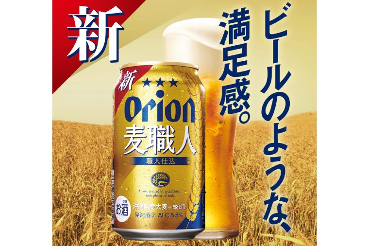 ≪ オリオン麦職人　350ml × 24缶 ≫ 24缶 24本 発泡酒 オリオンビール 麦職人 ビール 沖縄 豊見城市 母の日 父の日 ギフト お歳暮 お中元 誕生日 贈り物 プレゼント おすすめ お酒 宅飲み 送料無料(DQ004)