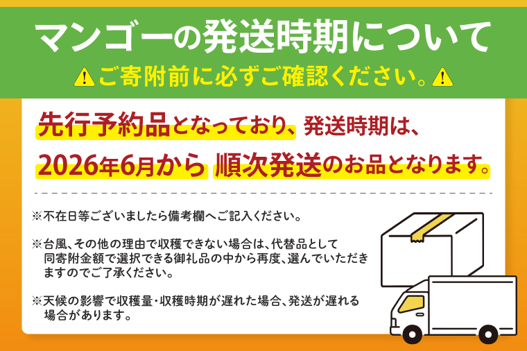 【2026年6月下旬より順次発送】★訳あり★沖縄県豊見城市産アップルマンゴー 約2kg｜マンゴー アップルマンゴー 訳あり わけあり フルーツ くだもの 果物 先行予約 数量限定 おきなわ 沖縄 沖縄フルーツ 豊見城市(DJ002)