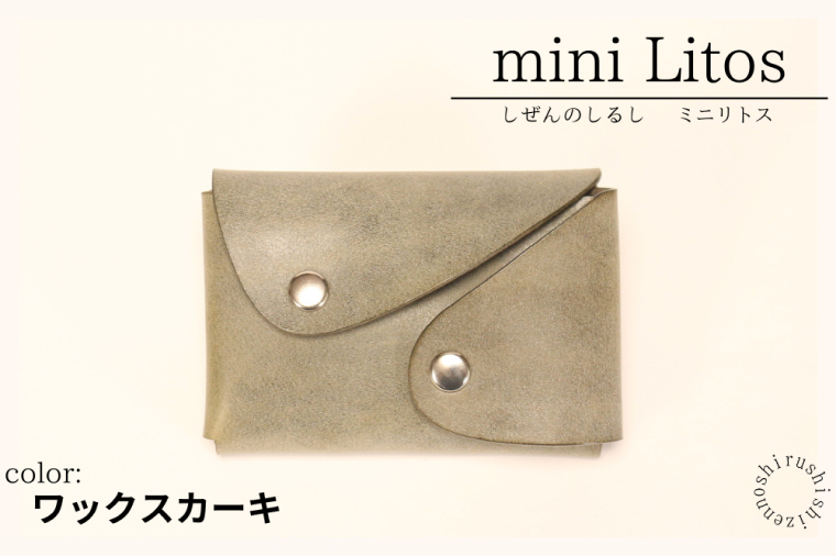 mini Litos ミニリトス 小銭が取りやすいミニ財布 (ワックスカーキ) 牛革(BR018)