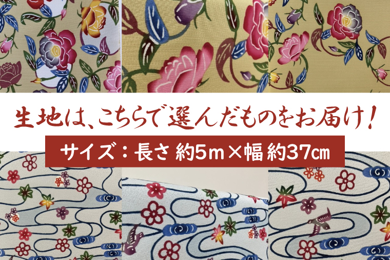 ★柄が選べる★琉球びんがた帯【六通柄帯】反物｜びんがた 琉球びんがた 紅型 帯 六通柄 伝統 伝統工芸 工房あい染 手染め おきなわ 沖縄 豊見城市 送料無料(BE004)