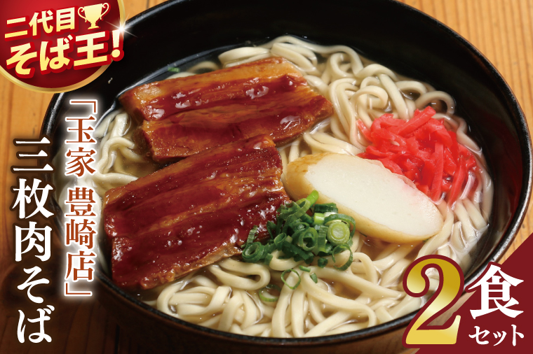 ãçå®¶ è±åŽåºãã®äžæèãã°2é£ã»ããïœæ²çžãã° ãã° æ²çž ãããªã 麺 éººé¡ äžæè ã»ãã çå®¶è±åŽåº æ²çžç è±èŠååž äººæ° éæç¡æ(AA015)