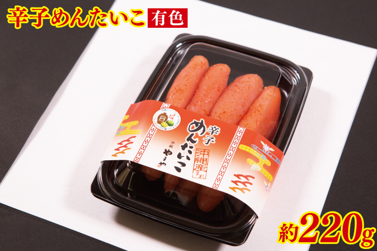 沖縄県産沖縄やまや 辛子めんたいこ約220g 万能めんたいこ約250g｜沖縄県 豊見城市 ふるさと納税 めんたいこ 明太子 辛子明太子 万能明太子 便利 有色 シークワーサー ご飯のおとも おつまみ(AL006)
