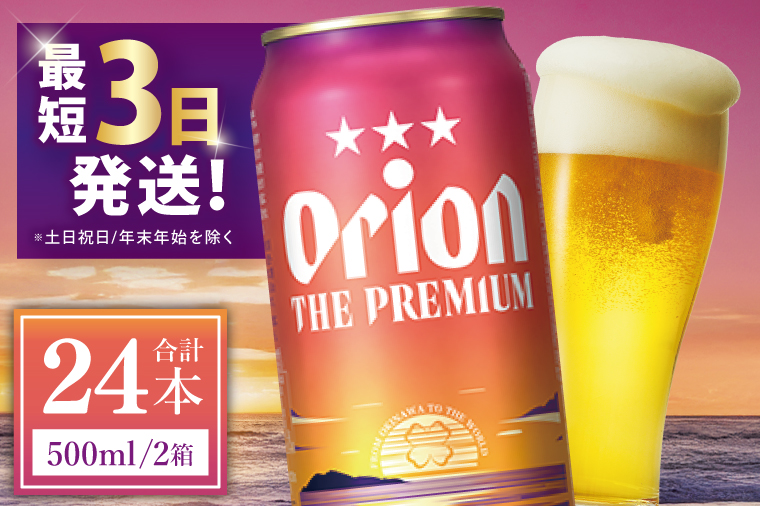 竕ェ 繧ェ繝ェ繧ェ繝ウ 繧カ繝サ繝励Ξ繝溘い繝 500ml テ 48譛ャ 竕ォ 48郛カ 48譛ャ 逕溘ン繝シ繝ォ 蝨ー繝薙シ繝ォ 繧ェ繝ェ繧ェ繝ウ繝薙シ繝ォ 豐也ク 雎願ヲ句沁蟶 豈阪ョ譌・ 辷カ縺ョ譌・ 繧ョ繝輔ヨ 縺頑ュウ證ョ 縺贋クュ蜈 雍医j迚ゥ 繝励Ξ繧シ繝ウ繝 縺翫☆縺吶a 縺企 螳鬟イ縺ソ 騾∵侭辟。譁(DQ019)