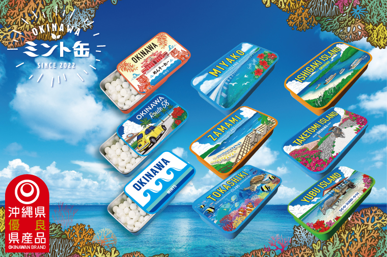 OKINAWAミント缶　9缶コンプリートセット｜沖縄 沖縄県 海 渡嘉敷島 座間味島 宮古島 首里城 石垣島 竹富島 ミント缶 ミント タブレット 沖縄限定 人気 定番 お土産 贈り物 ギフト セット 送料無料 沖縄県豊見城市 豊見城市(CP009)