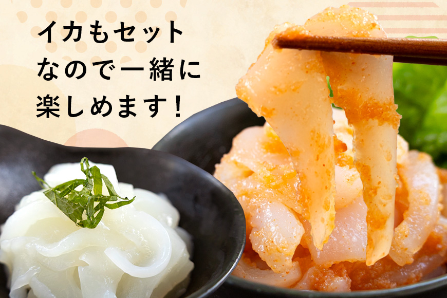 辛子明太子 バラコ・マイルド 600g(300g×2袋)＋ソデイカ 200g(100g×2袋)｜明太子 辛子明太子 めんたいこ ばらこ バラコ イカ いか ソデイカ セット 沖縄県 豊見城市(AL012)