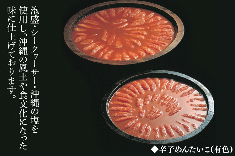 沖縄県産沖縄やまや　辛子めんたいこ約220g イカ明太約150g｜沖縄県 豊見城市 ふるさと納税 めんたいこ 明太子 辛子明太子 イカ いか イカ明太 有色 シークワーサー ご飯のおとも おつまみ(AL005)