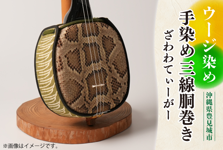 ãŠãŒãžæãææãäžç·èŽå·»ãïŒããããŠããŒããŒïŒïœãŠãŒãž ãŠãŒãžæã äžç· äžç·èŽå·»ã ããã æç© äŒçµ± ãããªã æ²çž æ²çžç è±èŠååž(AI003)