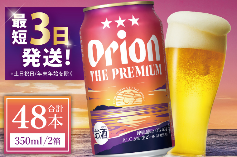 竕ェ 繧ェ繝ェ繧ェ繝ウ 繧カ繝サ繝励Ξ繝溘い繝 350ml テ 48譛ャ 竕ォ 48郛カ 48譛ャ 逕溘ン繝シ繝ォ 蝨ー繝薙シ繝ォ 繧ェ繝ェ繧ェ繝ウ繝薙シ繝ォ 豐也ク 雎願ヲ句沁蟶 豈阪ョ譌・ 辷カ縺ョ譌・ 繧ョ繝輔ヨ 縺頑ュウ證ョ 縺贋クュ蜈 雍医j迚ゥ 繝励Ξ繧シ繝ウ繝 縺翫☆縺吶a 縺企 螳鬟イ縺ソ 騾∵侭辟。譁(DQ013)