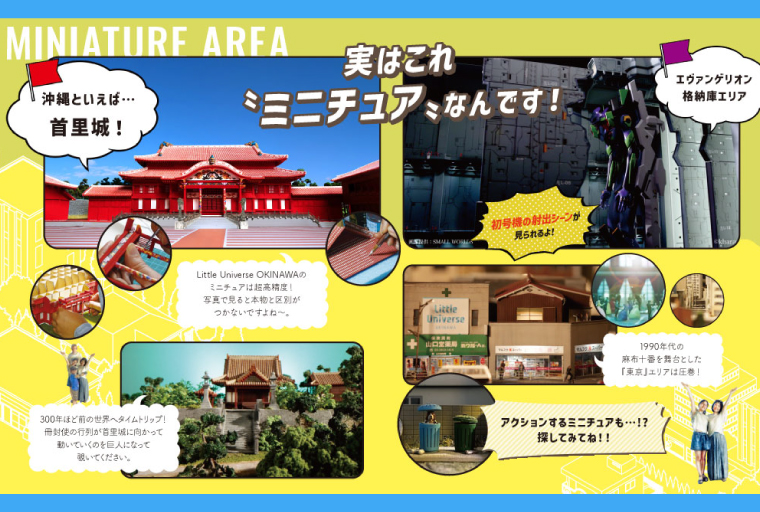 Little Universe 入場パスポート (ファミリー) ＋ マイスタンプ作成 (4名分)(AJ015)