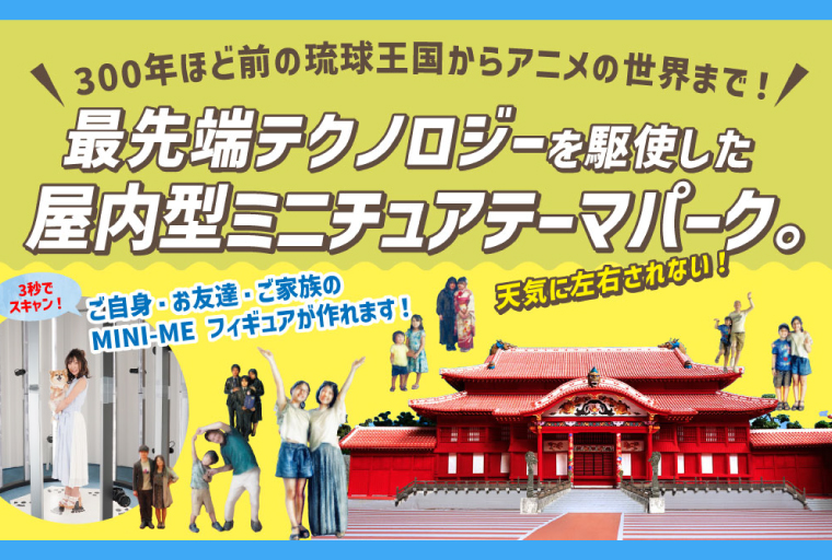 Little Universe 入場パスポート (ファミリー) ＋ マイスタンプ作成 (4名分)(AJ015)