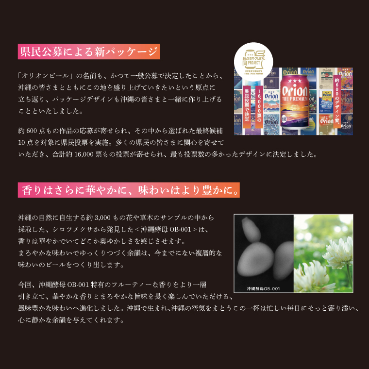 ≪ オリオン ザ・プレミアム「ギフトセット」 350ml × 12本 ≫ 12缶 12本 生ビール 地ビール オリオンビール 沖縄 豊見城市 母の日 父の日 ギフト お歳暮 お中元 贈り物 プレゼント おすすめ お酒 宅飲み 送料無料(DQ049)