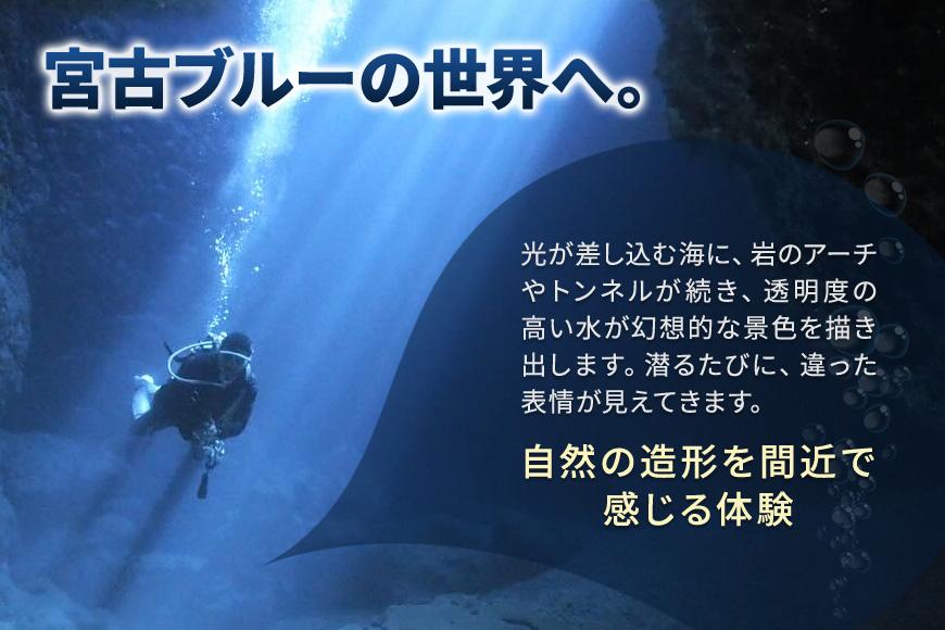 『ダイビング体験補助クーポン（30,000円分）』沖縄県・宮古島(HWM04)