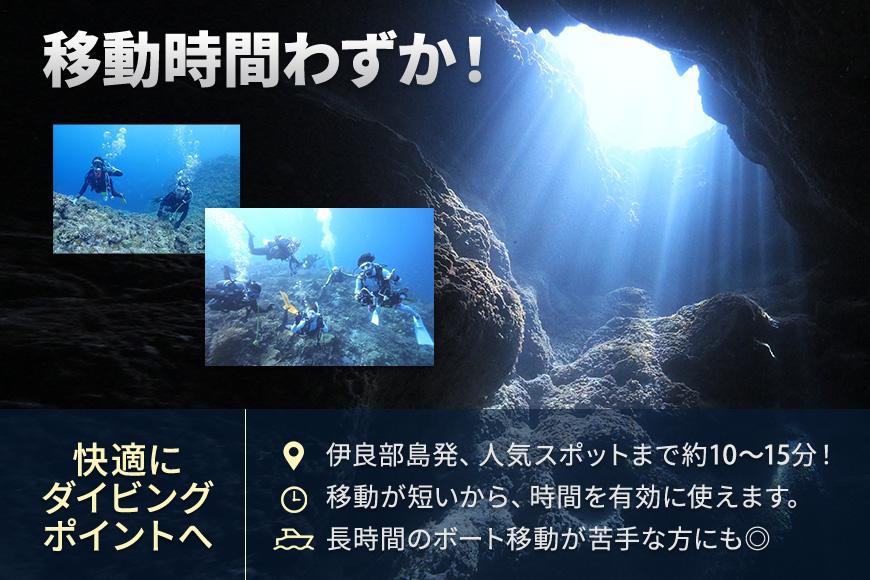 『ダイビング体験補助クーポン（30,000円分）』沖縄県・宮古島(HWM04)