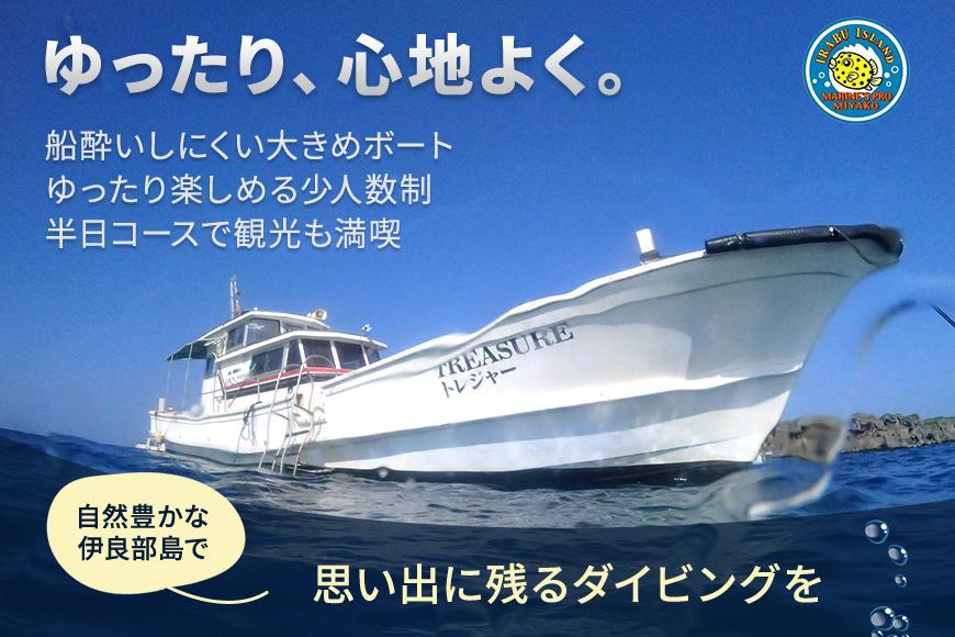 『ダイビング体験補助クーポン（30,000円分）』沖縄県・宮古島(HWM04)