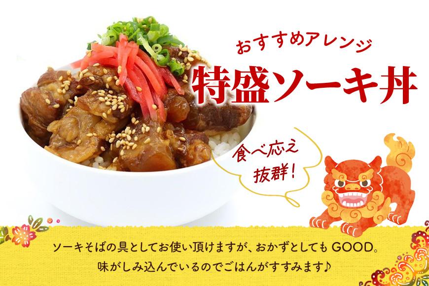 ソーキそばセット　5人前　三倉食品（CR03）