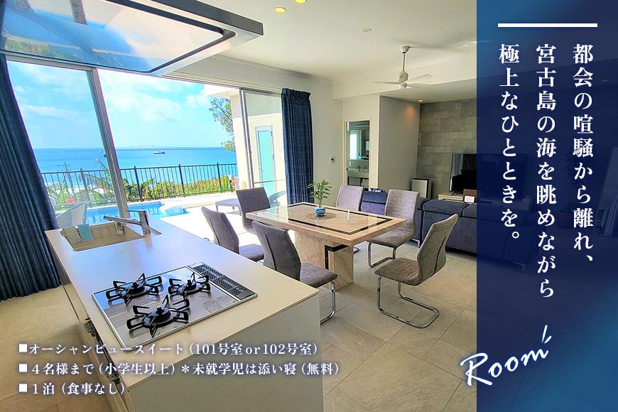 〜Villa Rikyu〜離宮　ご宿泊券（4名様1泊）（RK01）