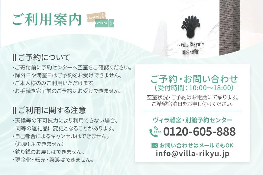 縲弖illa Rikyu縲憺屬螳ョ繝サ蛻・鬢ィ縲縺泌ョソ豕雁虻シ4蜷肴ァ1豕奇シ会シRK03シ
