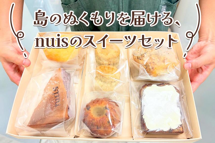 Cafe nuisの『宮古島産素材のスイーツ6種セット』＜2026年6月～8月発送＞（BW28）