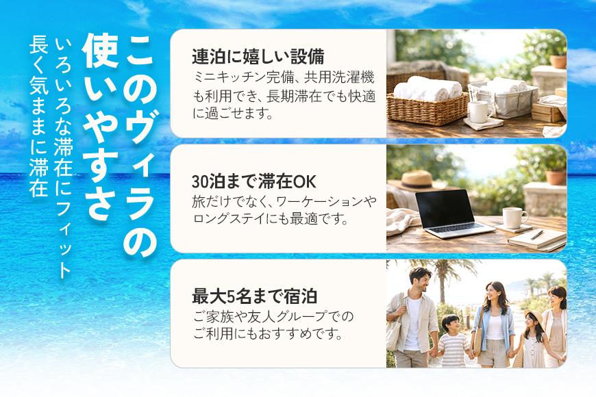 Rakuten STAY VILLA å®®å€å³¶ åæµããŒã宿æ³ã¯ãŒãã³ã12,000ååãïŒRV04ïŒ