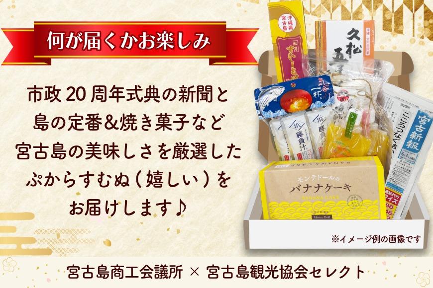 ããçŸå³ããããè©°ã蟌ãã çŠè¢ã å®®å€å³¶ãããå±ãïŒïŒCW51ïŒ