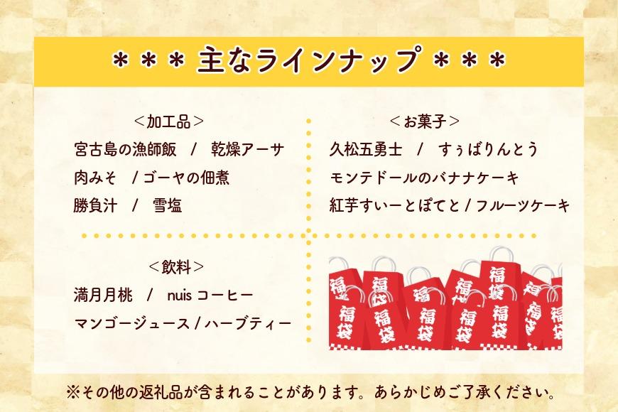 ããçŸå³ããããè©°ã蟌ãã çŠè¢ã å®®å€å³¶ãããå±ãïŒïŒCW51ïŒ