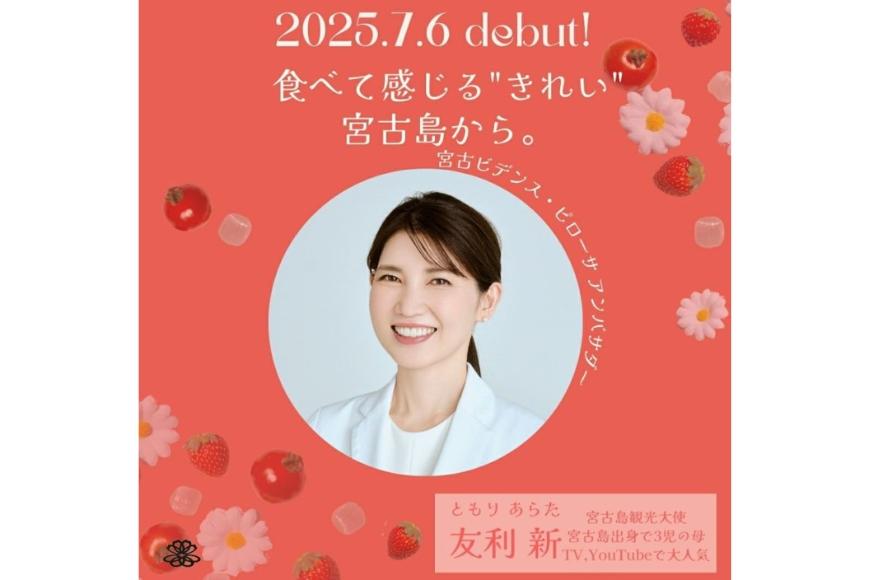 CE135　友利新がほんきでつくった透明感サポートキャンディ （32.5g×3袋）