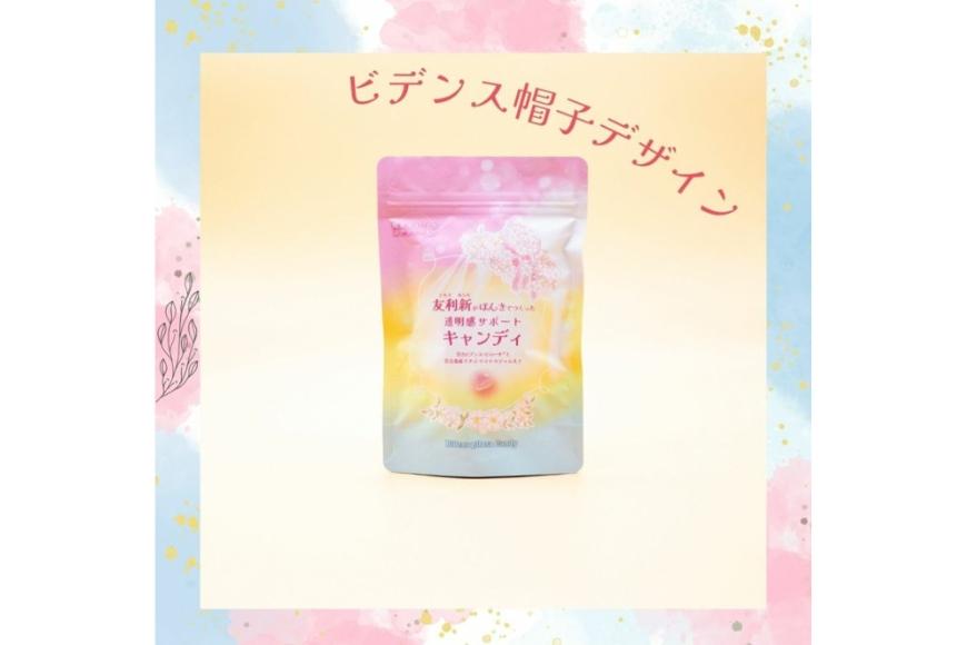 CE135　友利新がほんきでつくった透明感サポートキャンディ （32.5g×3袋）