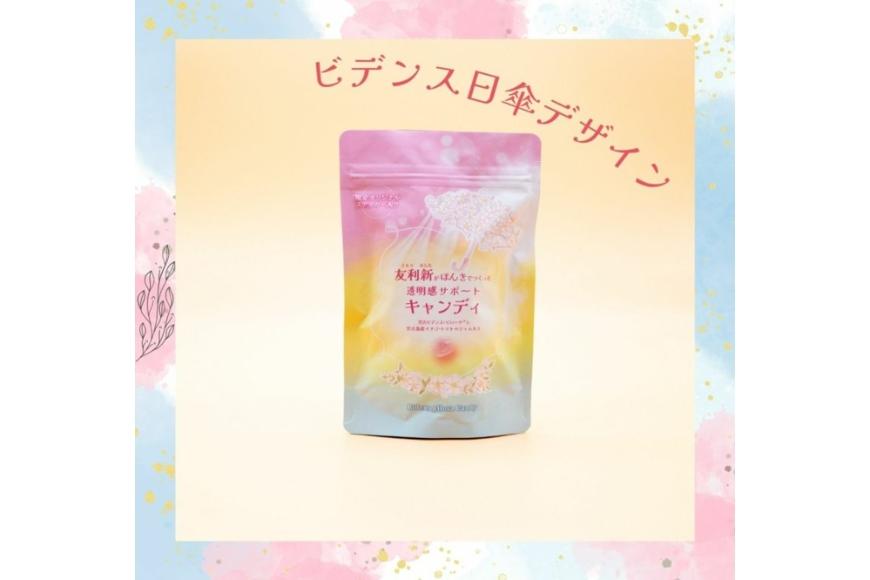 CE135　友利新がほんきでつくった透明感サポートキャンディ （32.5g×3袋）