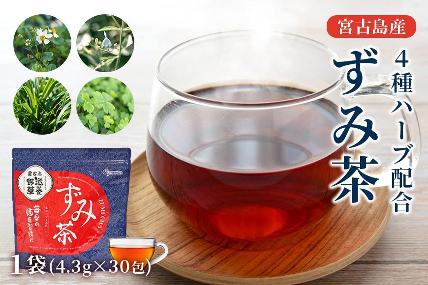 宮古島産4種ハーブ配合 ずみ茶1袋(4.3gx30包)（UM03）