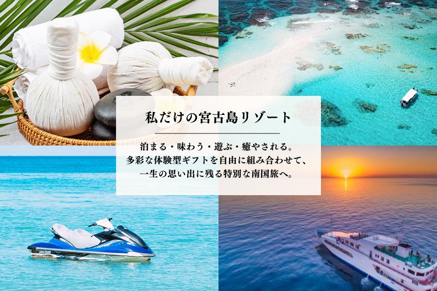 あとから選べるWEBカタログギフト（寄附10万円コース）30000ポイント宮古島市（JO002）