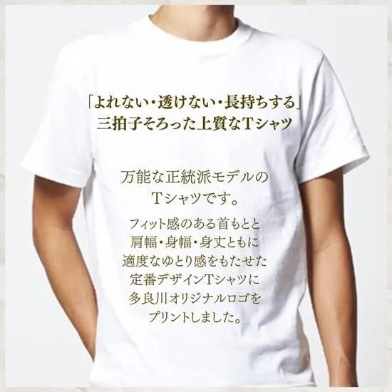 多良川 琉球王朝/720ml×Ｔシャツ(M)セット（G118）