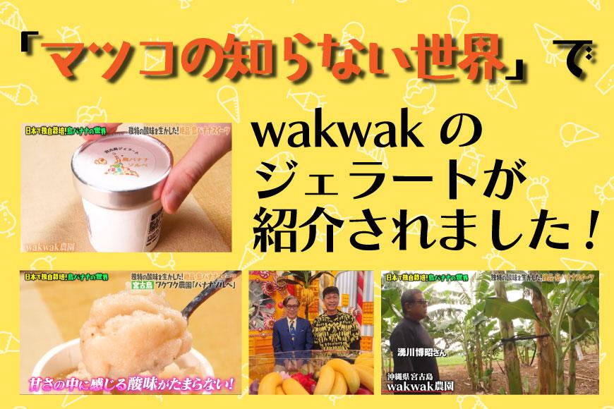 ãå®®å€å³¶ç£ãã«ãŒã䜿çšãå®®å€å³¶ãžã§ã©ãŒã èŽ
æ²¢6çš®é£ã¹æ¯ã¹ã»ããïŒWK01ïŒ