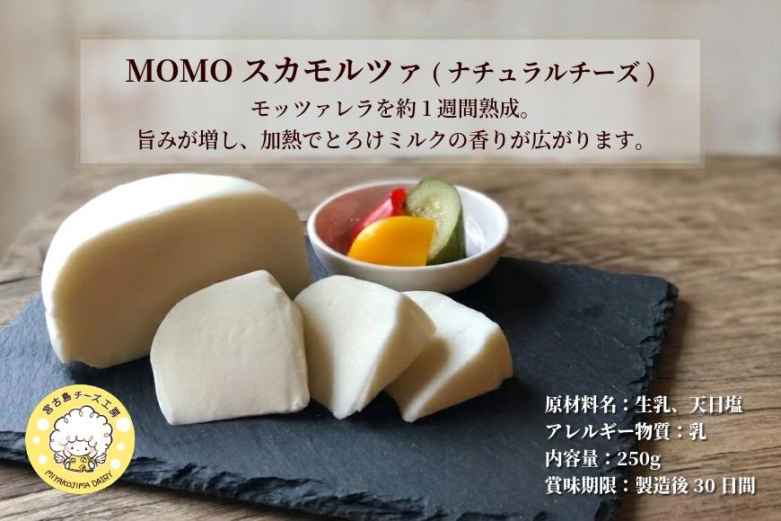 ～宮古島発！泡盛に合う極上おつまみセット～＜８品セット＞｜沖縄宮古島 グルメ お取り寄せ おつまみ ギフトセット 泡盛 珍味 詰め合わせ 特産品 ギフト 父の日 母の日 プレゼント お酒 チーズ プリン  テリーヌ（TM004）