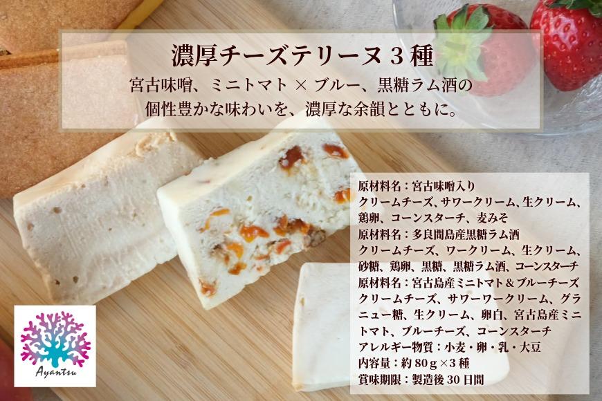 ～宮古島発！泡盛に合う極上おつまみセット～＜８品セット＞｜沖縄宮古島 グルメ お取り寄せ おつまみ ギフトセット 泡盛 珍味 詰め合わせ 特産品 ギフト 父の日 母の日 プレゼント お酒 チーズ プリン  テリーヌ（TM004）