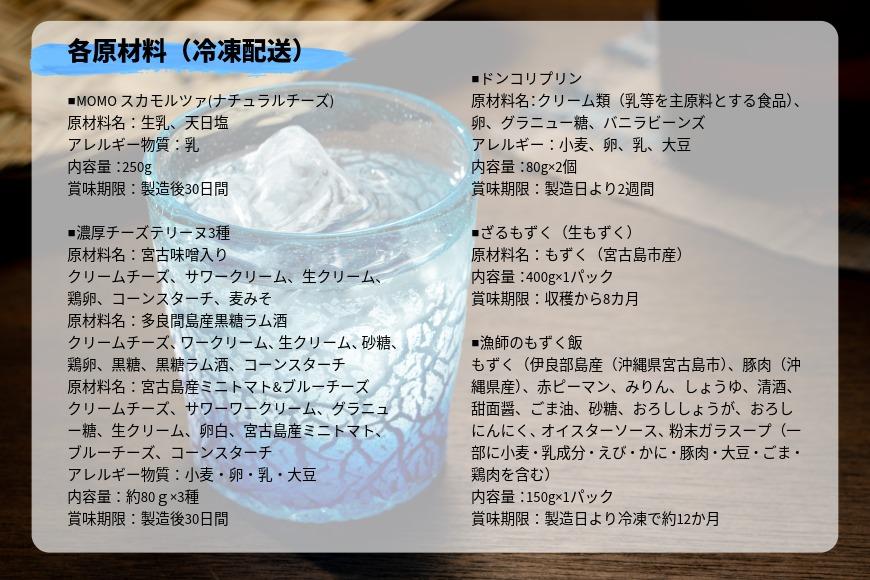 ～宮古島発！泡盛に合う極上おつまみセット～＜1８品セット＞｜沖縄宮古島 グルメ お取り寄せ おつまみ ギフトセット 泡盛 珍味 詰め合わせ 特産品 ギフト 父の日 プレゼント お酒 チーズ プリン テリーヌ マグロ 肉味噌 黒糖 佃煮 クリスマス(TM005）
