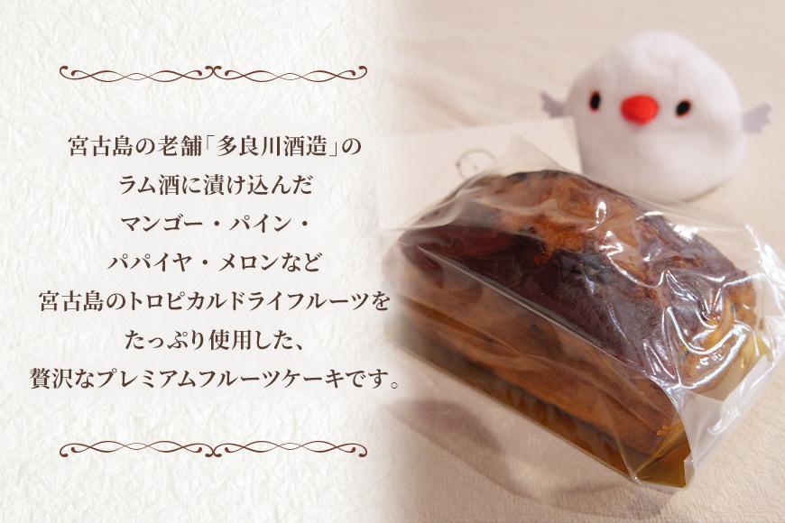【母の日ギフト】宮古島ラム香るトロピカルフルーツケーキ『菓子屋Manatsu』（MN02）