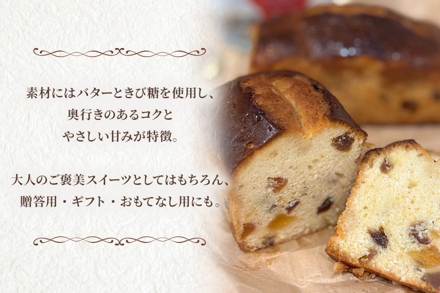 【母の日ギフト】宮古島ラム香るトロピカルフルーツケーキ『菓子屋Manatsu』（MN02）