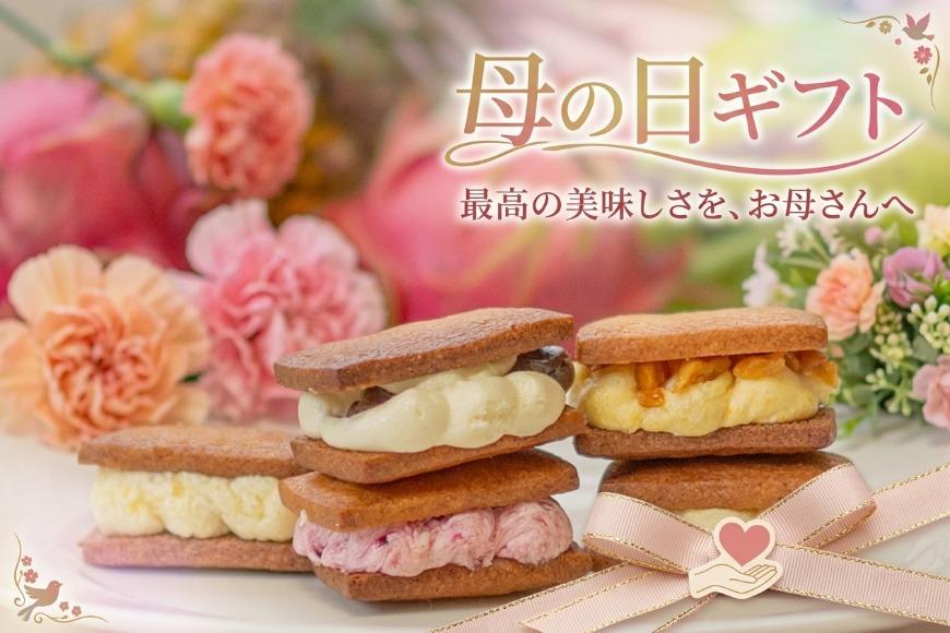 【母の日ギフト】宮古島の恵みが詰まったプレミアムバターサンド　6個（HP03）｜沖縄 宮古島  おすすめ  母の日 ギフト