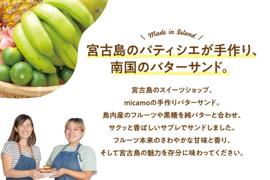 【母の日ギフト】宮古島の恵みが詰まったプレミアムバターサンド　6個（HP03）｜沖縄 宮古島  おすすめ  母の日 ギフト