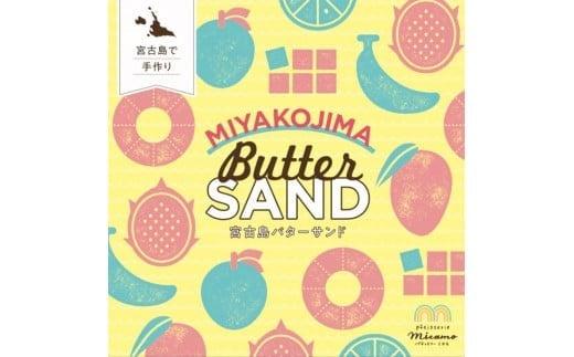 【母の日ギフト】宮古島の恵みが詰まったプレミアムバターサンド　6個（HP03）｜沖縄 宮古島  おすすめ  母の日 ギフト