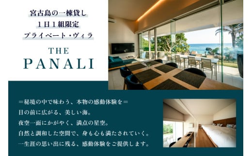 PL02　ビーチフロントヴィラ【THE　PANALI】宿泊クーポン券（30,000円分）