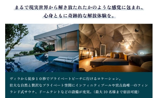 PL04　ビーチフロントヴィラ【THE　PANALI】宿泊クーポン券（90,000円分）