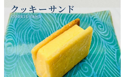 AYT003　〜宮古島の恵み〜 クッキーサンド 5個セット